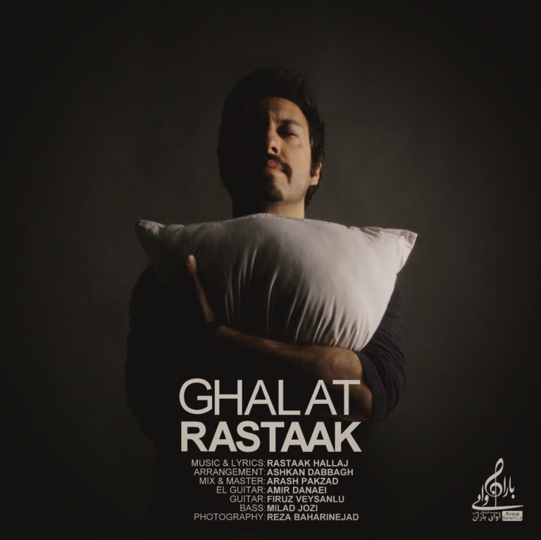 Rastaak Ghalat