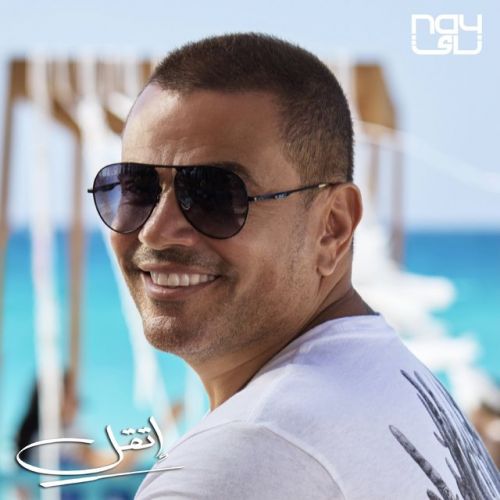 amr diab etaal 2022 07 24 05 11