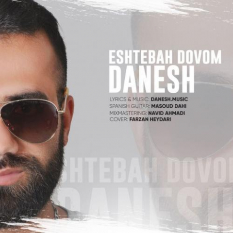 danesh eshtebah dovom 2022 08 06 12 47