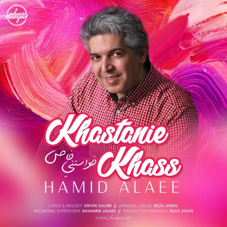 hamid alaee khastanie khass 2022 08 02 01 42