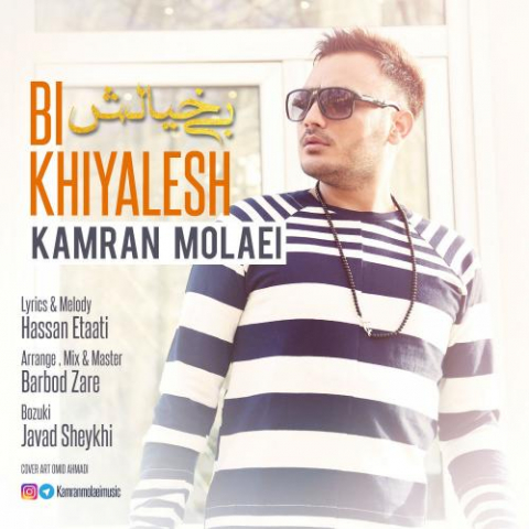 kamran molaei bikhiyalesh 2022 08 04 02 24