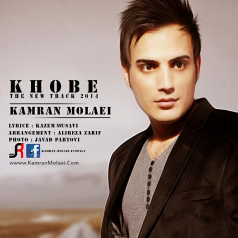 kamran molaei khobe 2022 08 04 02 13