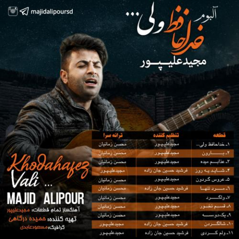 majid alipour khodahafez vali 2022 08 07 14 07