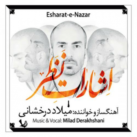 milad derakhshani beshno 2022 08 07 01 33