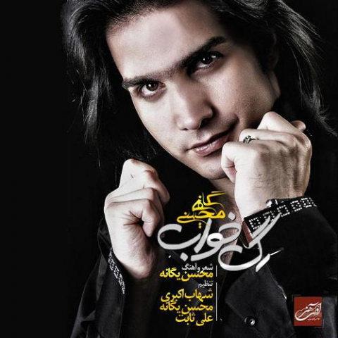 mohsen yeganeh dorahi instrumental 2022 08 14 01 05