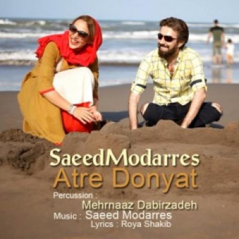 saeed modarres atre donyaat 2022 08 07 00 45