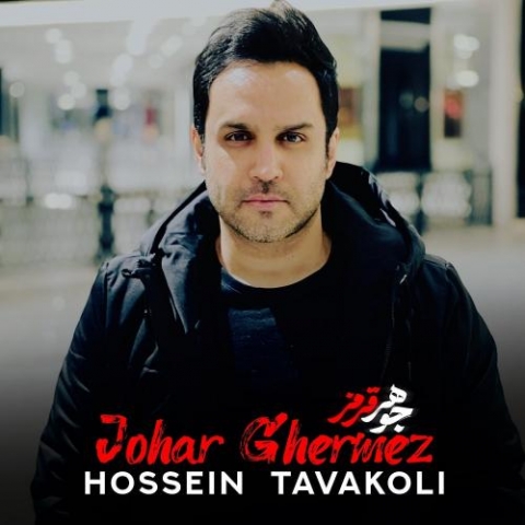 hossein tavakoli johar ghermez 2022 10 06 11 45