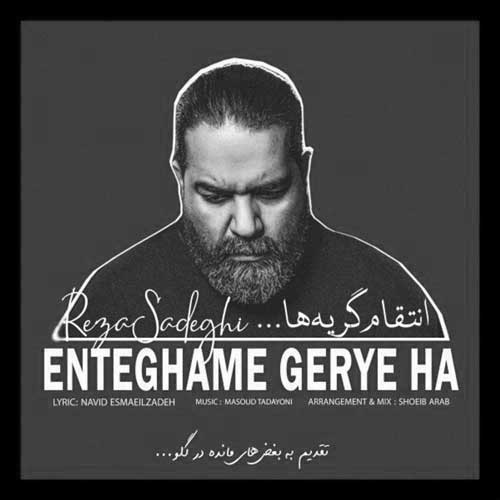 reza sadeghi enteghame gerye ha 2022 12 21 14 05