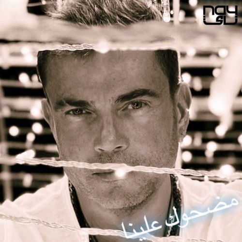 amr diab madhok alina 2023 01 16 13 05