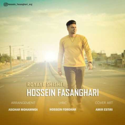 hossein fasanghari royaye shishei 2023 01 25 02 30