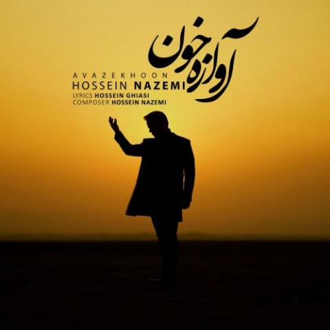 hossein nazemi avaze khoon 2023 01 20 12 30