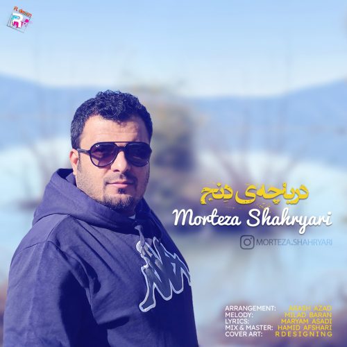 morteza shahryari daryacheye denj 2023 01 28 22 50