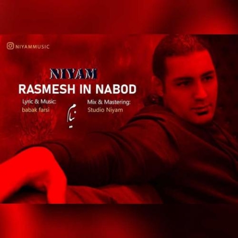 niyam rasmesh in nabod 2023 01 27 21 20