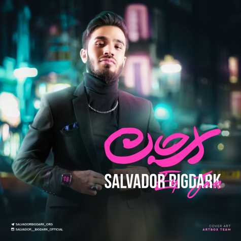 salvador bigdark ey jan 2023 01 27 21 15