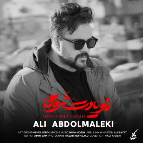 ali abdolmaleki mano yadet nareha 2023 02 18 22 00