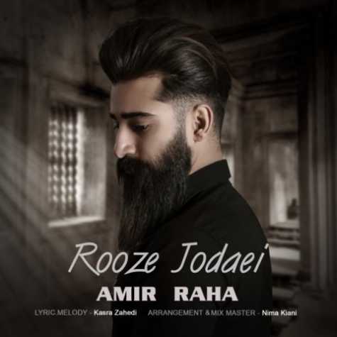 amir raha rooze jodaei 2023 02 11 22 05