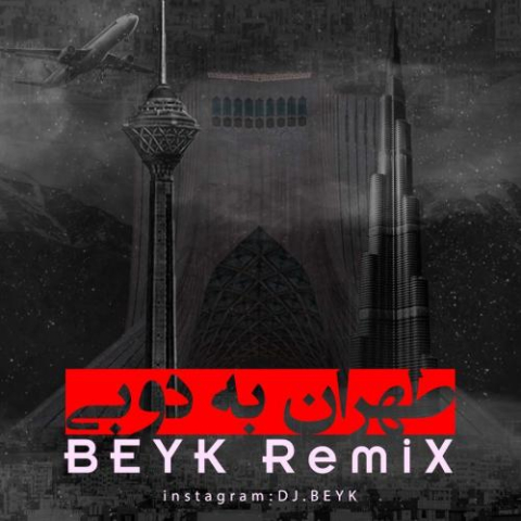 djbeyk tehran be dubai 2023 02 22 21 20