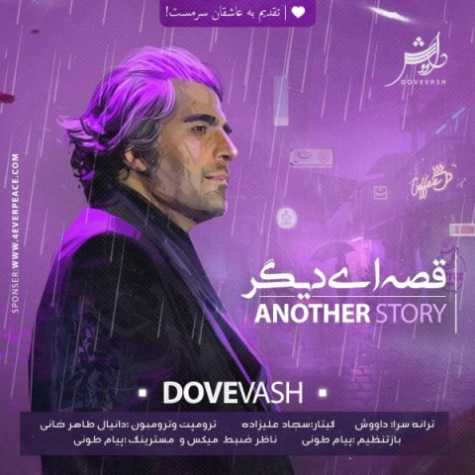 dovevash another story 2023 02 12 20 00