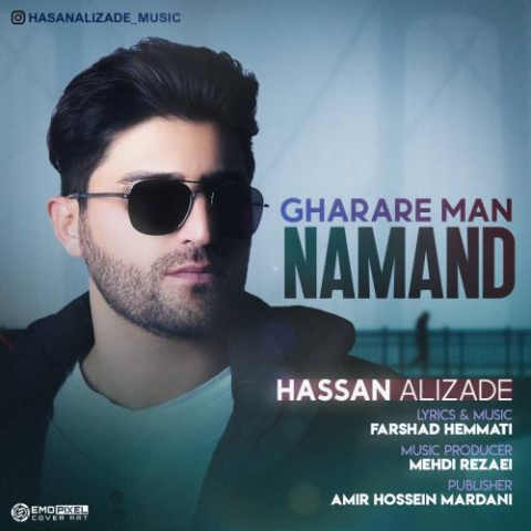 hassan alizadeh gharare man namand 2023 02 25 19 20