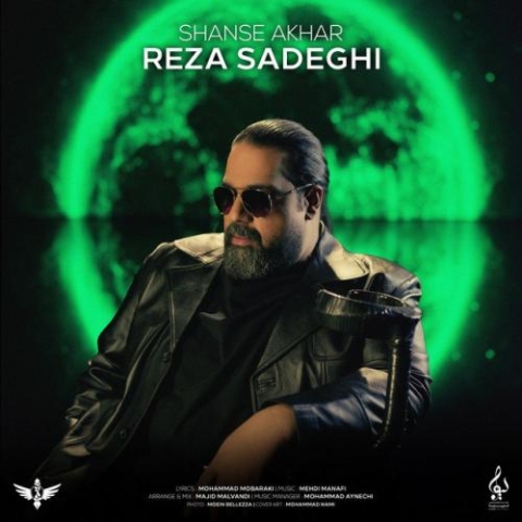 reza sadeghi shanse akhar 2023 02 03 19 15