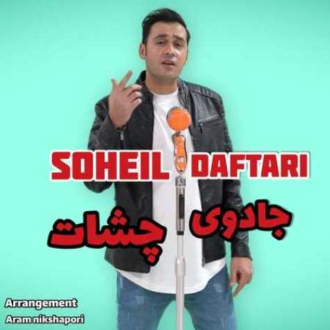 soheil daftari jadooye cheshat 2023 02 28 18 40