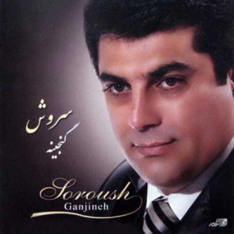 soroush bi ensaf 2023 02 28 19 05