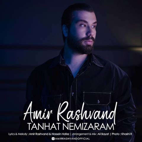 amir rashvand tanhat nemizaram 2023 03 03 15 20