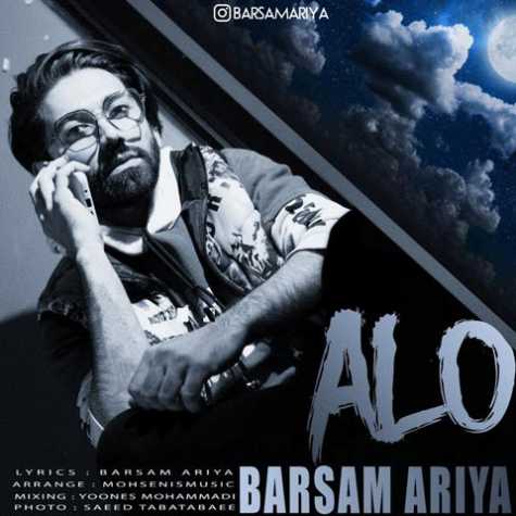 barsam ariya alo 2023 03 11 21 05