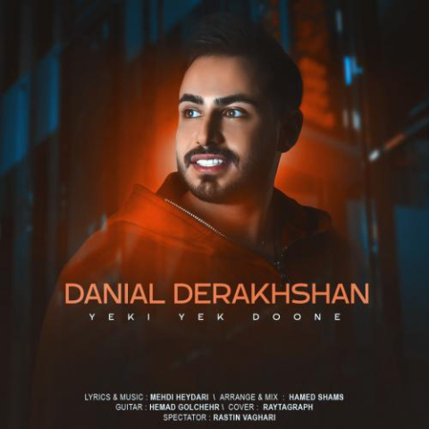 danial derakhshan yeki yek doone 2023 03 18 23 00