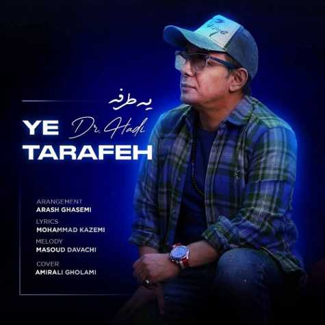 dr hadi ye tarafeh 2023 03 11 19 20