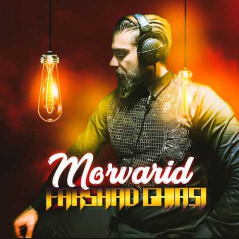 farshad ghiasi morvarid 2023 03 19 23 40