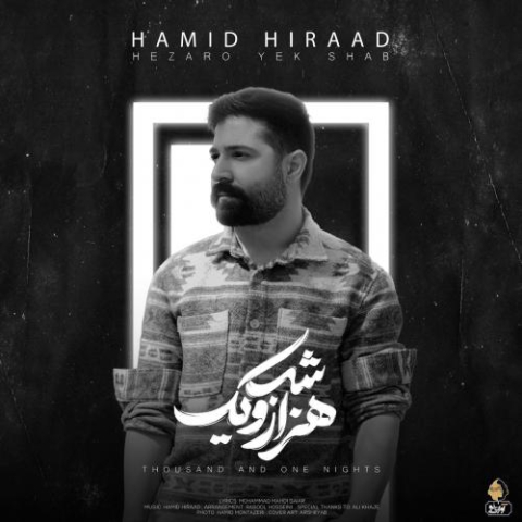 hamid hiraad hezaro yek shab 2023 03 11 18 55