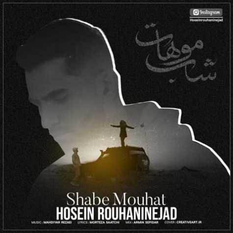 hosein rouhaninezhad shabe mouhat 320 2023 03 10 19 40