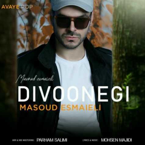 masoud esmaieli divoonegi 2023 03 22 17 50