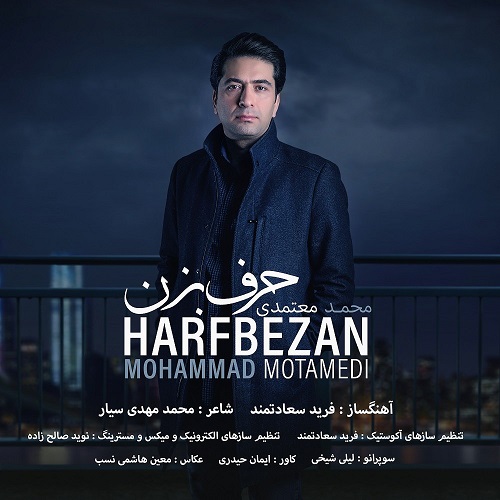 mohammad motamedi harf bezan 2023 03 27 19 00