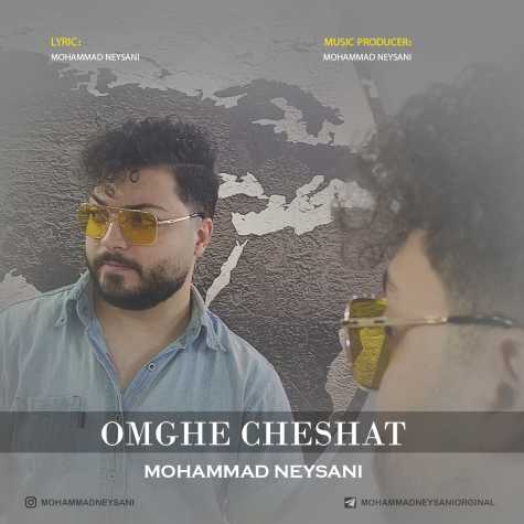 mohammad neysani omghe cheshat 2023 03 06 13 35