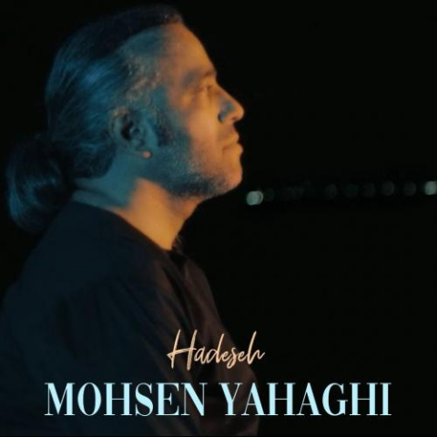 mohsen yahaghi hadeseh 2023 03 07 19 10