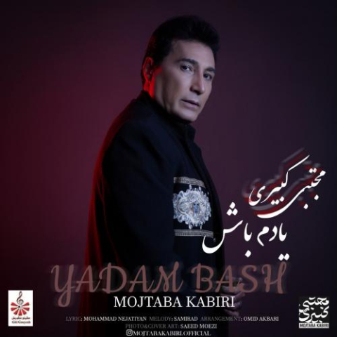 mojtaba kabiri yadam bash 2023 03 13 17 15