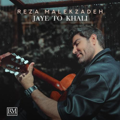 reza malekzadeh jaye to khali 2023 03 13 14 10