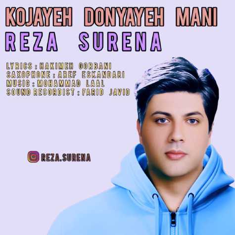 reza surena kojaye donyaye man 2023 03 01 21 20