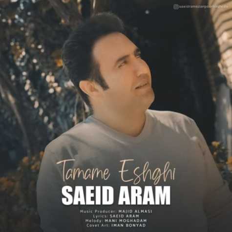 saeid aram tamame eshghi 2023 03 14 14 10