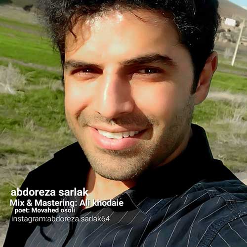 abdolreza sarlak helal 2023 04 22 16 00