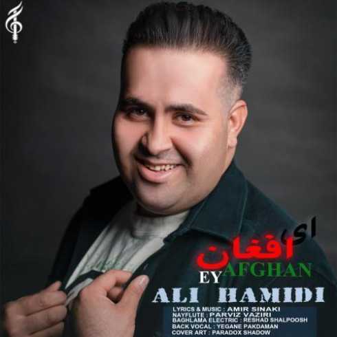 ali hamidi ey afghan 2023 04 27 14 25