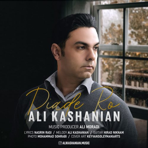 ali kashanian piade ro 2023 04 16 16 30