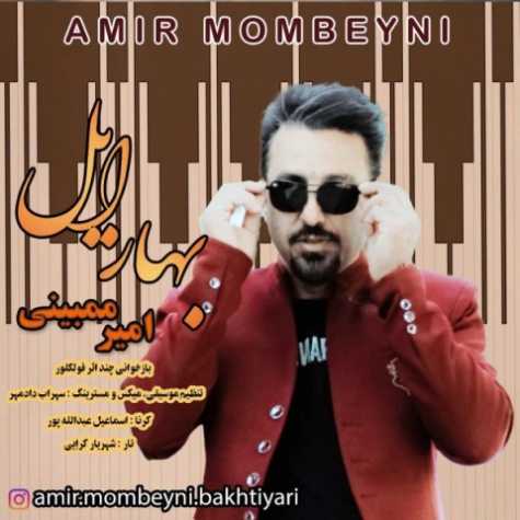 amir mombeyni bahare eil 2023 04 13 13 55