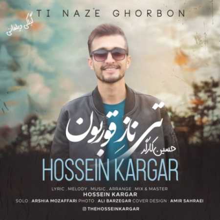 hossein kargar ti naz ghorbon 2023 04 10 21 50