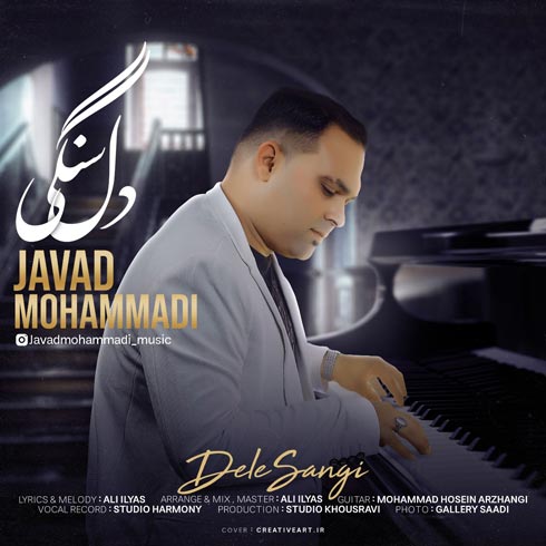 javad mohammadi del sangi 2023 04 01 19 40