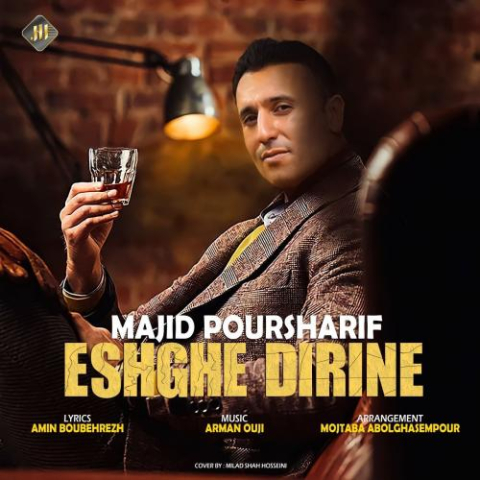 majid poursharif eshghe dirine 2023 04 20 15 25