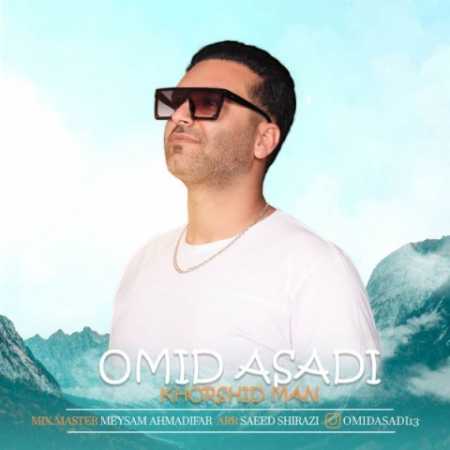 omid asadi khorshide man 2023 04 26 14 40