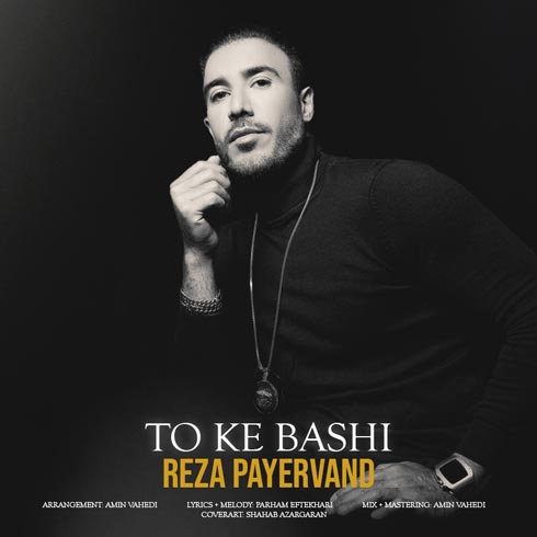 reza payervand to ke bashi 2023 04 02 13 50